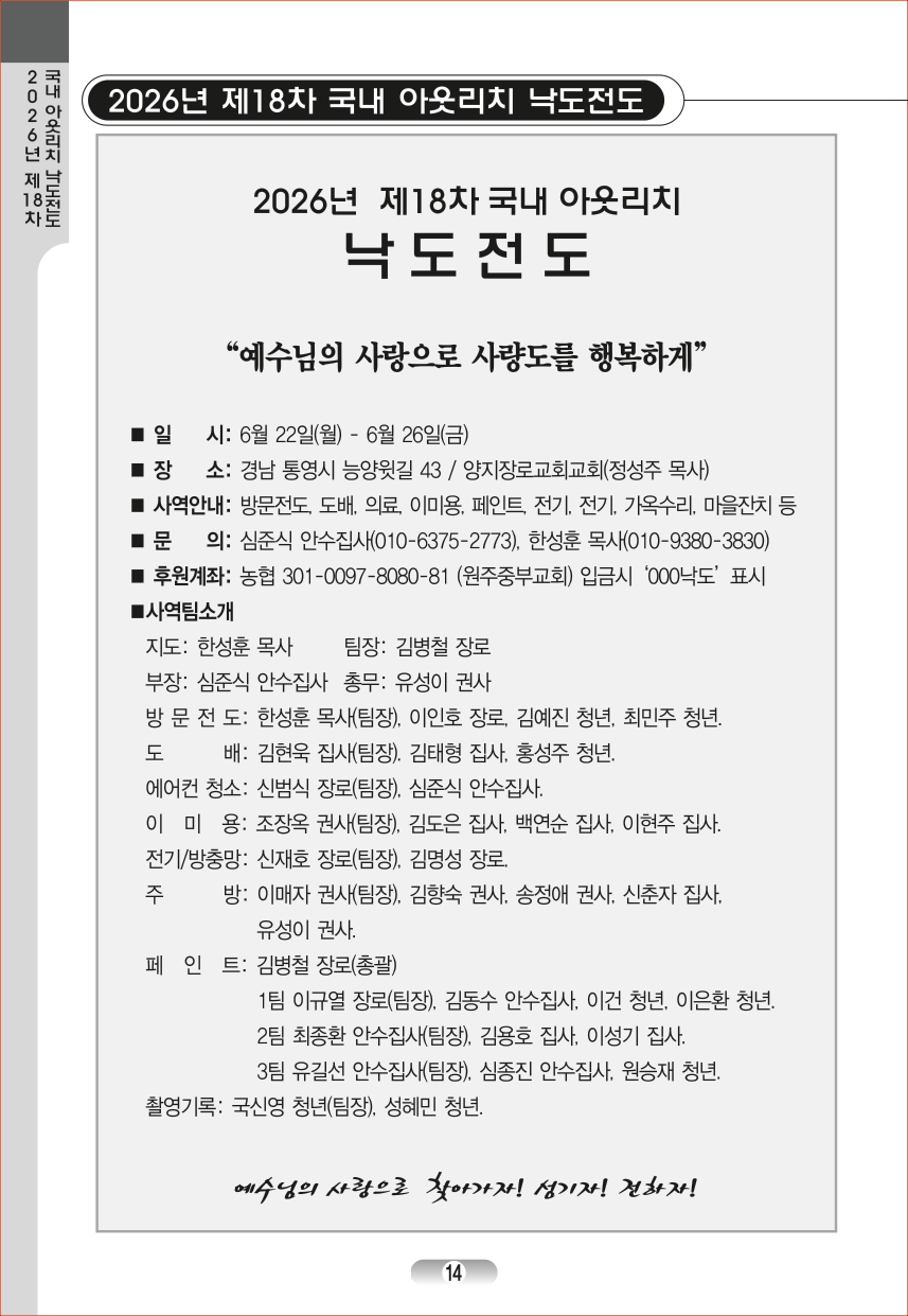 page_14.jpg
