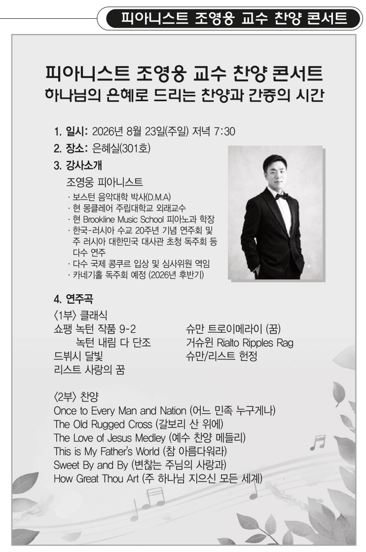 조영웅피아니스트.jpg
