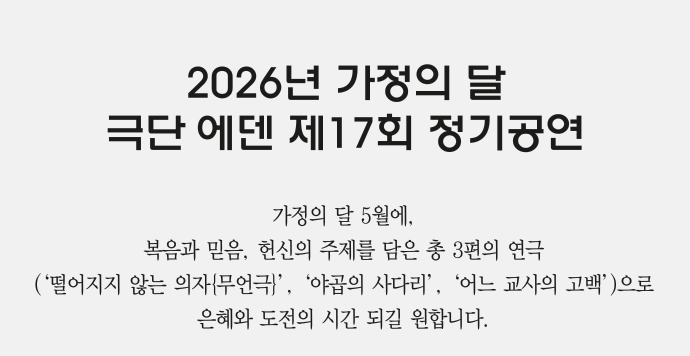 20260517_eaden.png