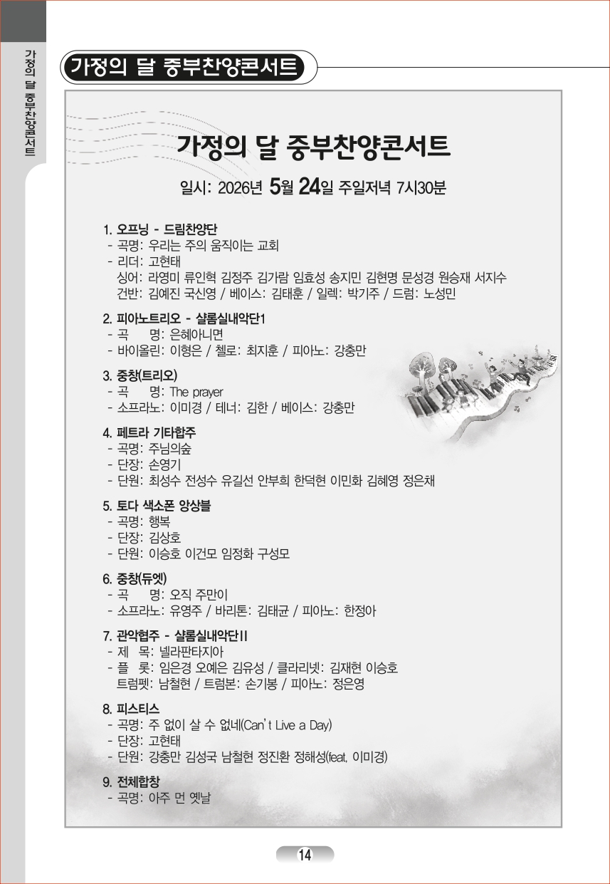 중부찬양콘서트.jpg